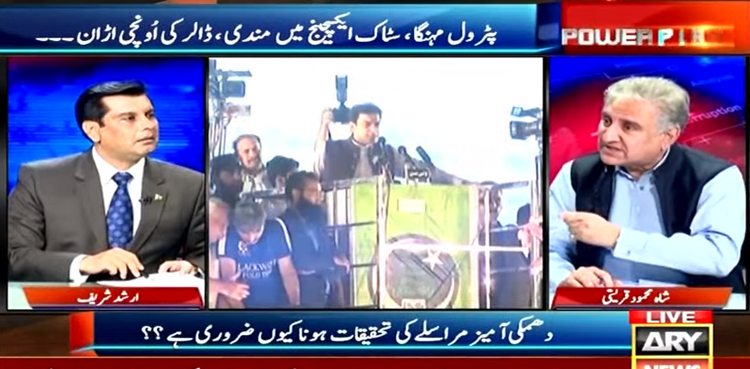 Imran Khan's arrest would be political blunder of govt: Qureshi