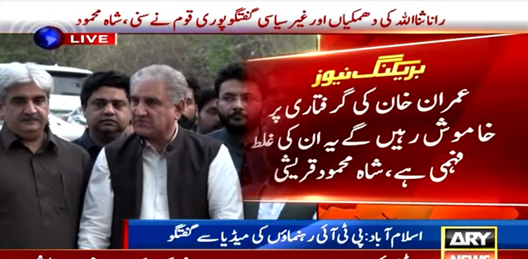 'PTI to give strong political reaction if Imran Khan arrested'