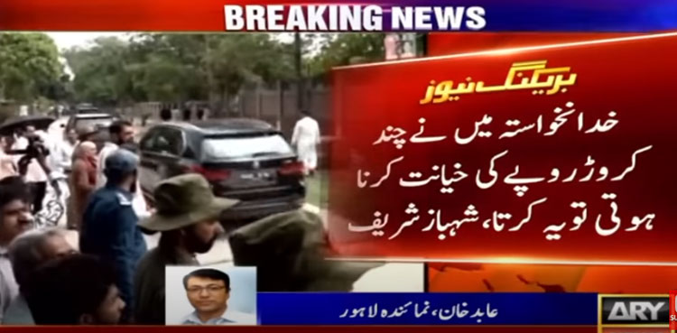 PM Shehbaz granted permanent exemption in Ramzan Sugar Mills hearing