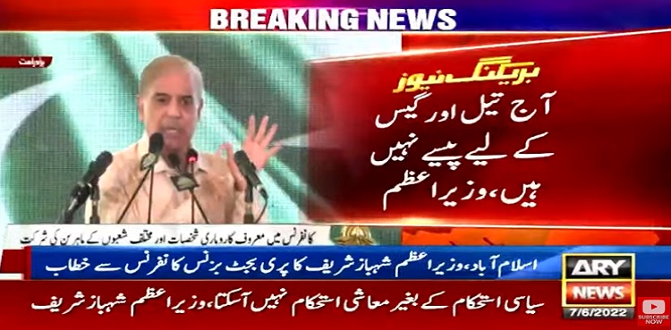 PM Shehbaz Sharif says we don't have money to buy oil, gas