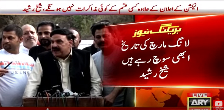 Sheikh Rasheed says 'PTI lawmakers will not appear before NA speaker'
