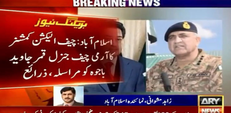 Sindh LG polls: CEC writes letter to COAS Bajwa