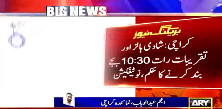 Energy crisis: Sindh announces closure of businesses by 9pm