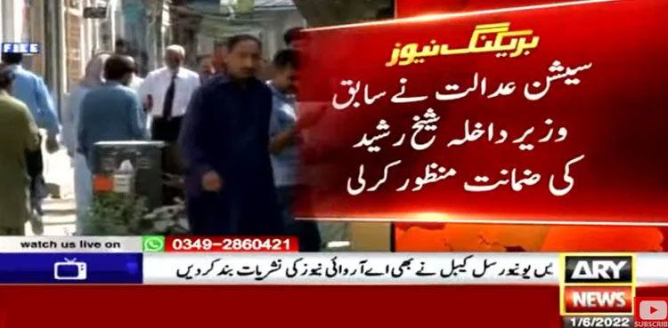 Vandalism during long march: Court grants bail to Sheikh Rasheed