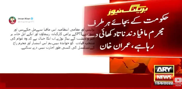 There is complete political anarchy in Punjab, says Imran Khan