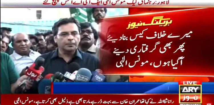 Moonis Elahi terms money laundering case 'political victimization'