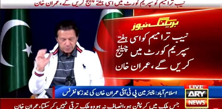 PTI to move SC against amendments to NAB law this week