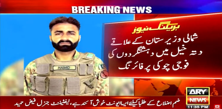 Soldier martyred in terrorist attack in North Waziristan: ISPR