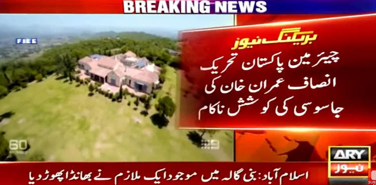 Spying attempt on Imran Khan foiled