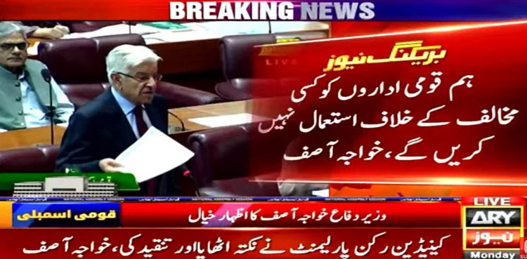Will not use country's institutions against anyone: Khawaja Asif