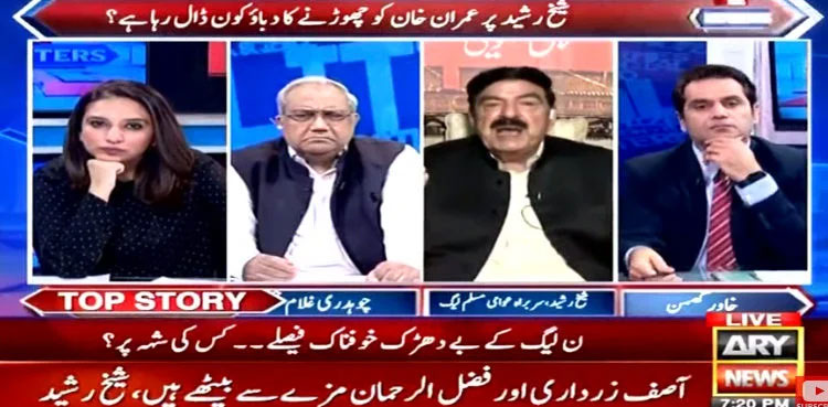 Sheikh Rasheed says will not leave Imran Khan despite pressure