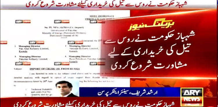 Govt begins consultation to buy Russian oil