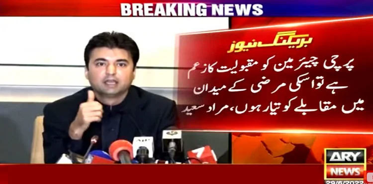 Murad Saeed challenges Bilawal Bhutto to contest election against him