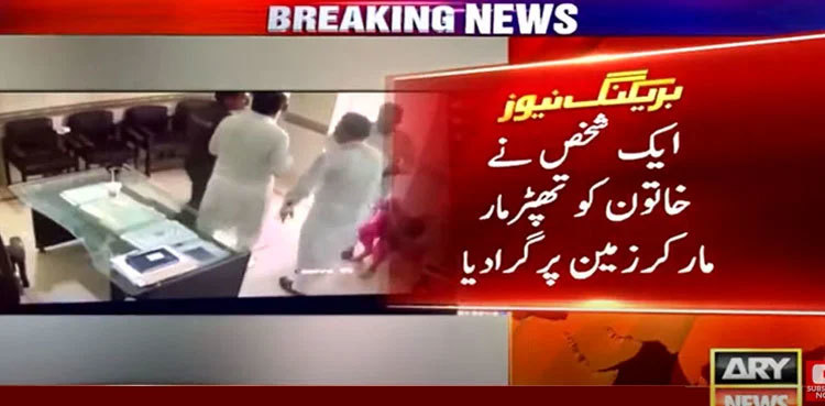 WATCH: Man beats lady doctor in Bahawalnagar PS