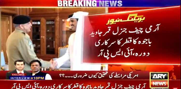 COAS Bajwa, Qatar Emir discuss mutual interest, security cooperation