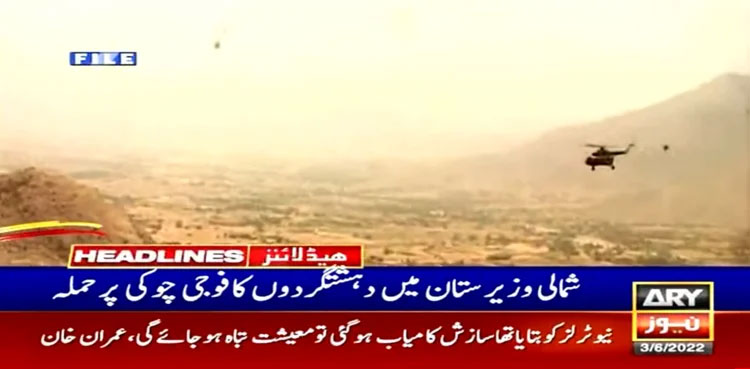 Soldier martyred in terrorist attack on North Waziristan checkpost