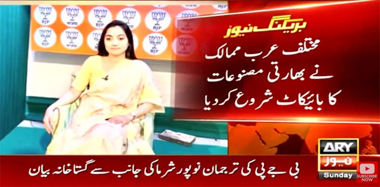 Derogatory remarks: Oman's Grand Mufti announces boycott of Indian products