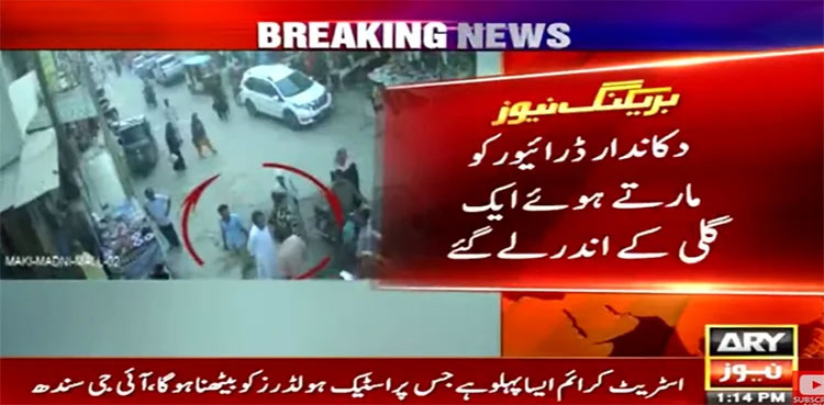 Karachi truck driver beaten to death over minor dispute