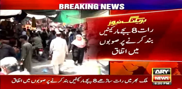 NEC meeting: Provinces agree on closure of markets at 8:30pm