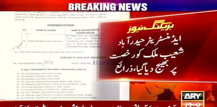 Fakhir Shakir posted as Hyderabad administrator