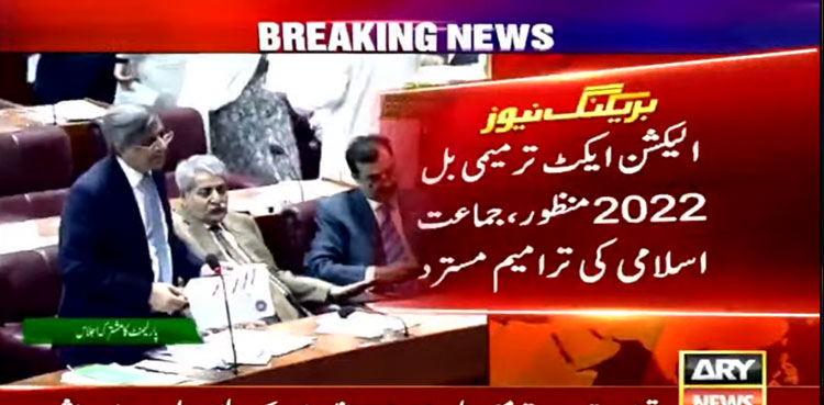 Parliament joint's session approves electoral reforms, NAB bills