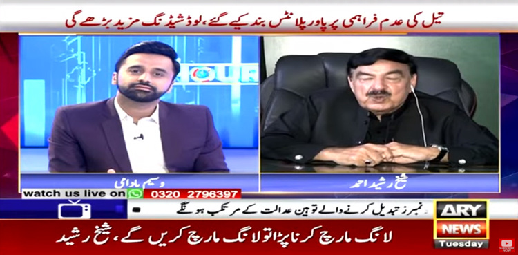 Will accept SC's decision on long march: Sheikh Rasheed