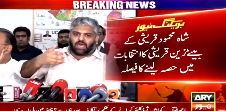 Shah Mahmood Qureshi's son to contest Multan by-poll