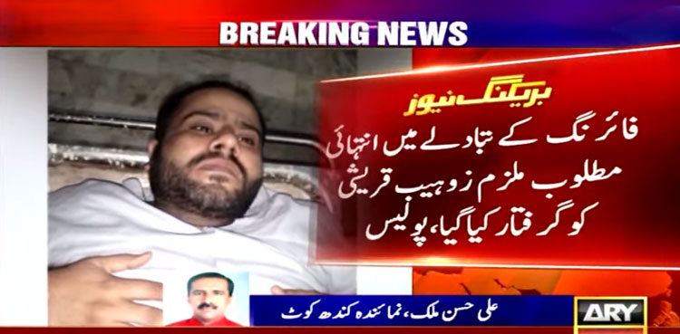 Dua Mangi case absconder Zohaib Qureshi arrested from Kandhkot