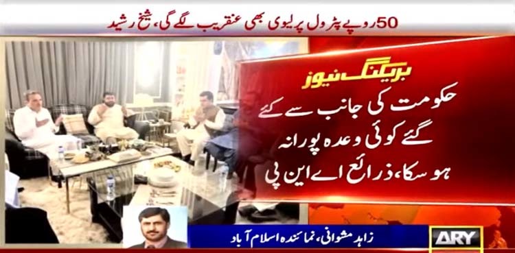 'No promise fulfilled': ANP mulling over to quit unity govt