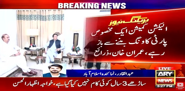 Imran Khan tasks Babar Awan to see ECP-related legal matters