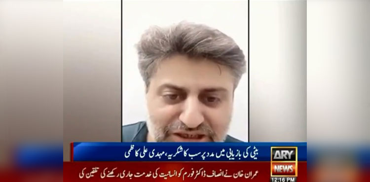 Dua Zehra's parents happy over her recovery