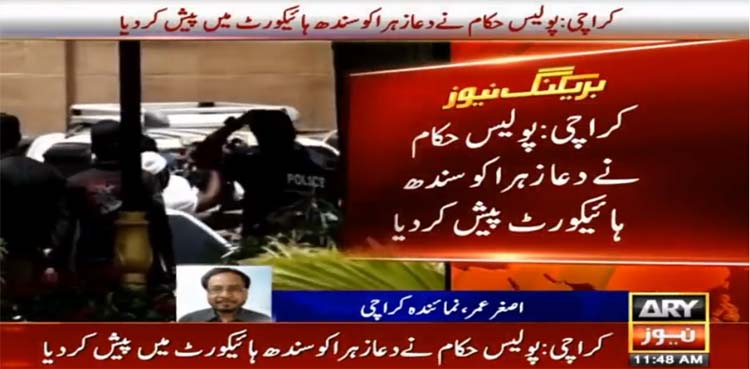 SHC orders medical examination of Dua Zehra