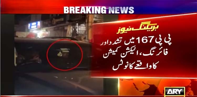 ECP orders fair probe into PP-167 violence