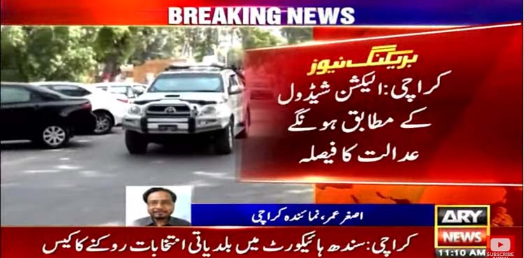 SHC rejects plea to delay local government elections in Sindh