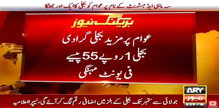 Electricity tariff raised by Rs1.55 per unit