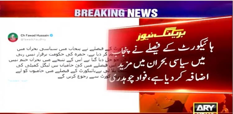 PTI to move SC against LHC order to remove CM Punjab Hamza Shahbaz