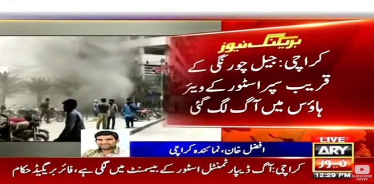 Fire breaks out at superstore in Karachi