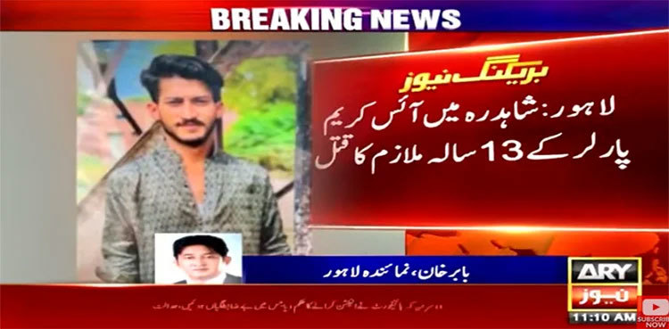 Lahore: 13-year-old ice cream vendor's murder mystery solved