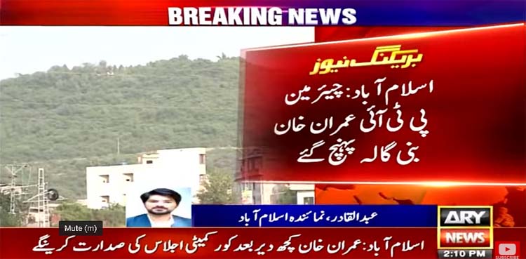 Imran Khan returns to Islamabad, chairs PTI core committee meeting