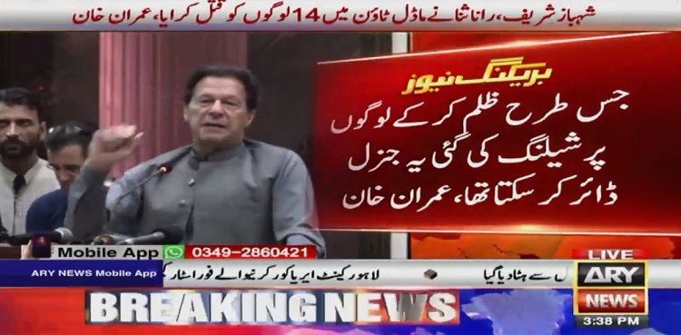 Imran Khan says will announce long march date after SC verdict