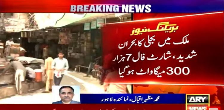 Power crisis worsens as shortfall reaches 7,300MW