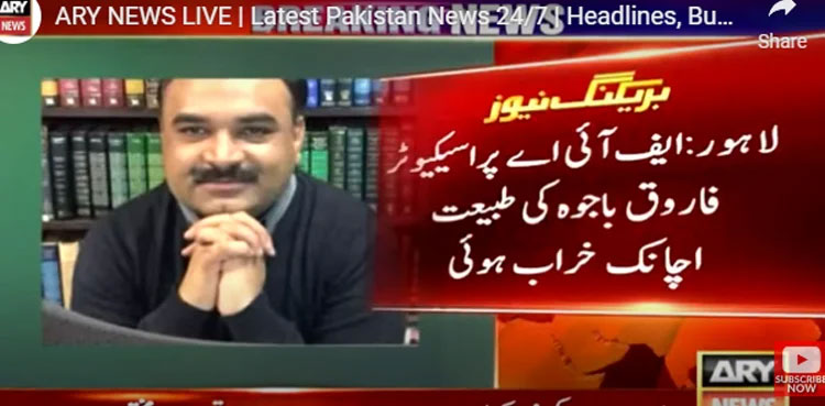 Prosecutor in Shehbaz Sharif's money laundering case faints in court