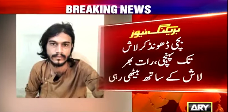 Minor girl spends night with mother's dead body; identifies killers