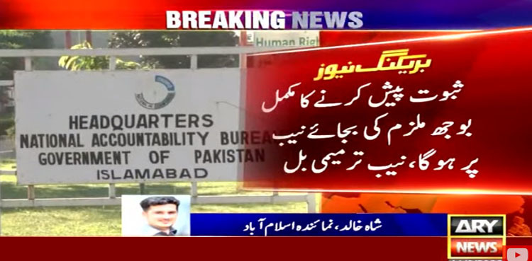 How amendments in NAB law will incapacitate accountability watchdog?
