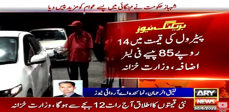 Petrol price jacked up by Rs14.85 per litre