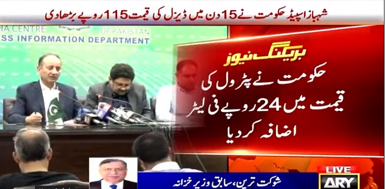 Petrol price jacked up by Rs24 per litre