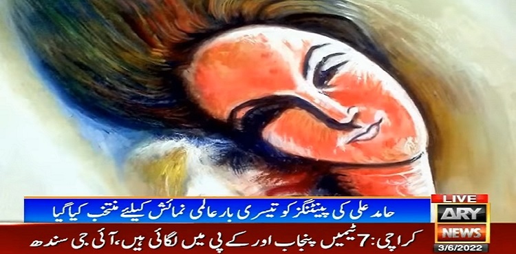 Pakistan's Pir Hamid Ali makes it to the world art exhibition