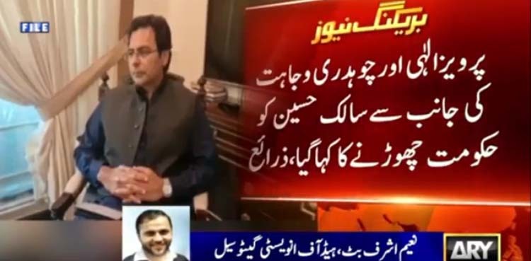 Chaudhry Shujaat summons crucial meeting to mend fences among family