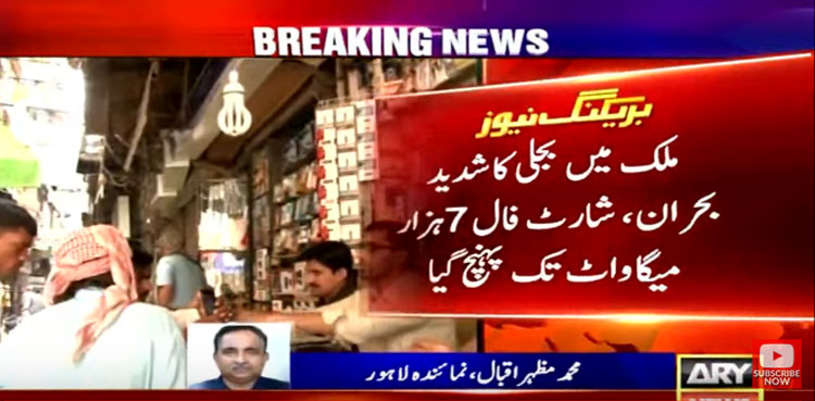 Loadshedding continues as power shortfall exceeds 7,000MW