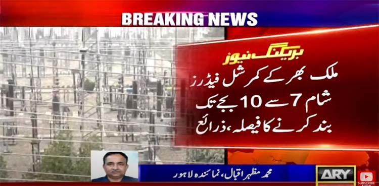 Govt plans power outages at commercial, tubewell feeders: sources